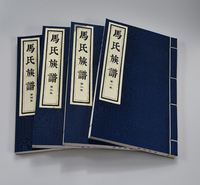 家谱印刷厂 族谱印刷 宣纸印刷 天泰家谱印刷 线装书 欧式苏式宝塔式牒记式 定制 族谱翻印