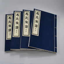 家谱印刷厂 族谱印刷 宣纸印刷 天泰家谱印刷 线装书 欧式苏式宝塔式牒记式 定制 族谱翻印