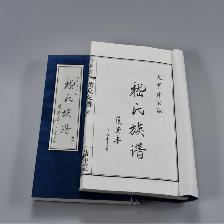 如皋家谱印刷厂 家谱排版设计 古式线装家谱 专业机构--天泰家谱印刷厂