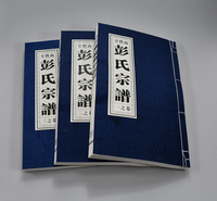 家谱印刷厂 族谱印刷 宣纸印刷 天泰家谱印刷 古籍印刷 装帧布 生产 修家谱