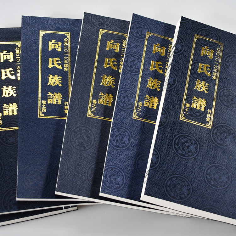印刷家谱族谱制作  沛县家谱宣纸印刷厂 专业机构--天泰族谱宣纸印刷厂