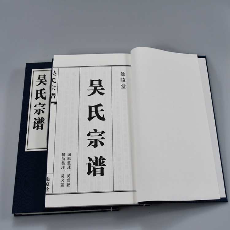  盐城族谱宣纸印刷厂 盐城家谱宣纸印刷厂 家谱印刷厂
