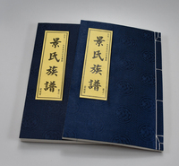 家谱印刷厂 族谱印刷 宣纸印刷 天泰家谱印刷 仿古印刷 客户要求定制 可靠 族谱翻印