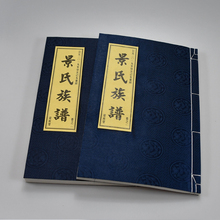 家谱印刷厂 族谱印刷 宣纸印刷 天泰家谱印刷 仿古印刷 客户要求定制 可靠 族谱翻印