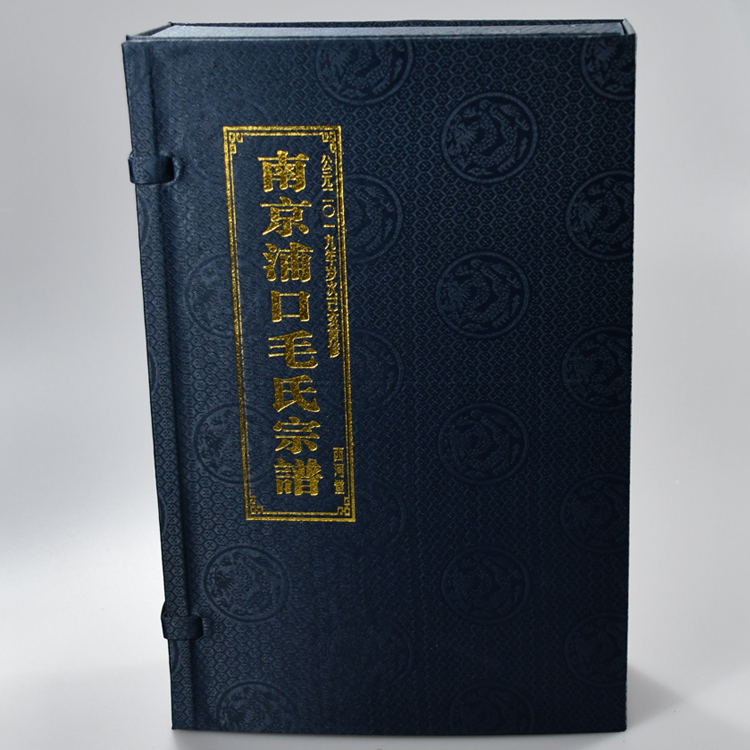 盐城印刷族谱厂  滨海家谱印刷厂 古式线装家谱 射阳宣纸印刷厂