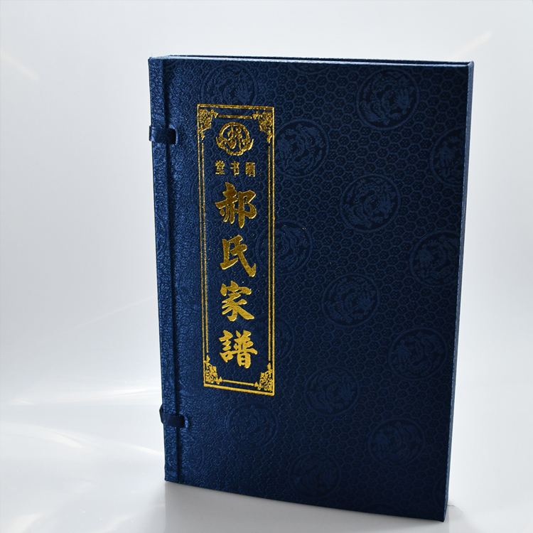 家谱出版 家谱怎么做 家谱族谱制作电子版 家谱排版设计 --天泰家谱印刷厂