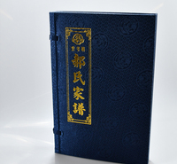 家谱出版 家谱怎么做 家谱族谱制作电子版 家谱排版设计 --天泰家谱印刷厂
