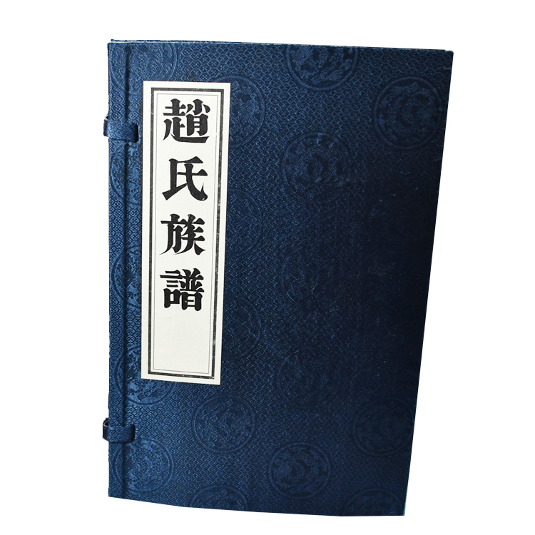 苏州家谱族谱印刷制作   家谱印刷厂 家谱排版印刷制作  专业机构--天泰家谱印刷厂