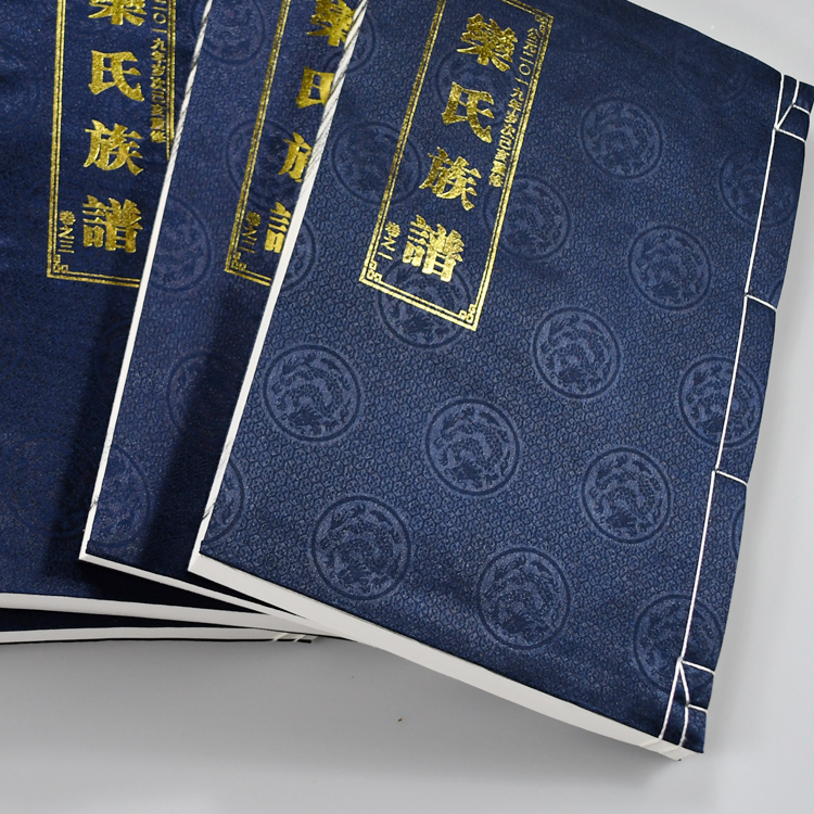 族谱印刷定制 古式线装家谱印刷厂 江苏家谱印刷厂 专注 宣纸印刷
