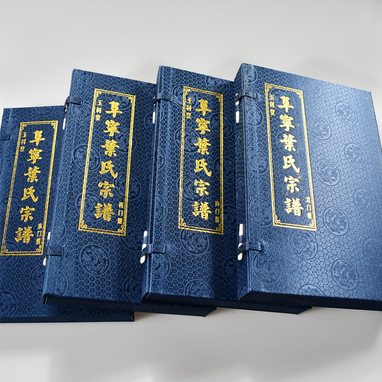 滨海家谱印刷 阜宁族谱印刷 东台家谱印刷厂 天泰家谱印刷厂