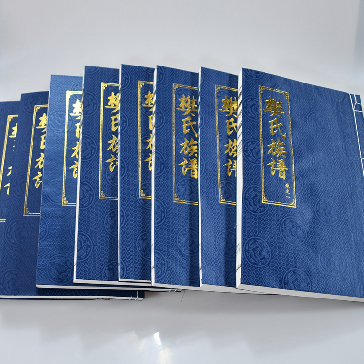 常州家谱族谱印刷制作公司  家谱印刷厂  家谱排版印刷设计 专业机构--天泰家谱印刷厂