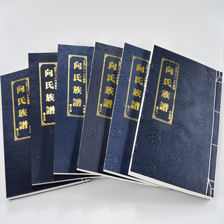 古式线装家谱印刷 宿迁家谱印刷厂 专注 宣纸家谱印刷