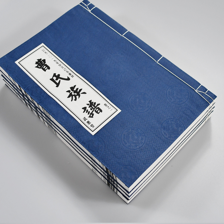 河南家谱古式线装家谱 郑州宣纸家谱印刷厂 族谱印刷公司 专业机构--天泰家谱印刷厂