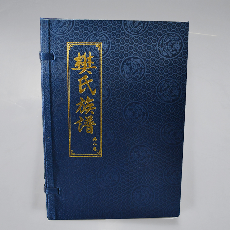 无锡家谱族谱印刷厂  家谱印刷公司 家谱编辑 家谱排版设计 专业机构--天泰家谱印刷厂