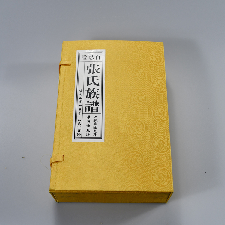 老谱复印  族谱排版印刷 族谱设计排版 天泰手工工艺厂家 