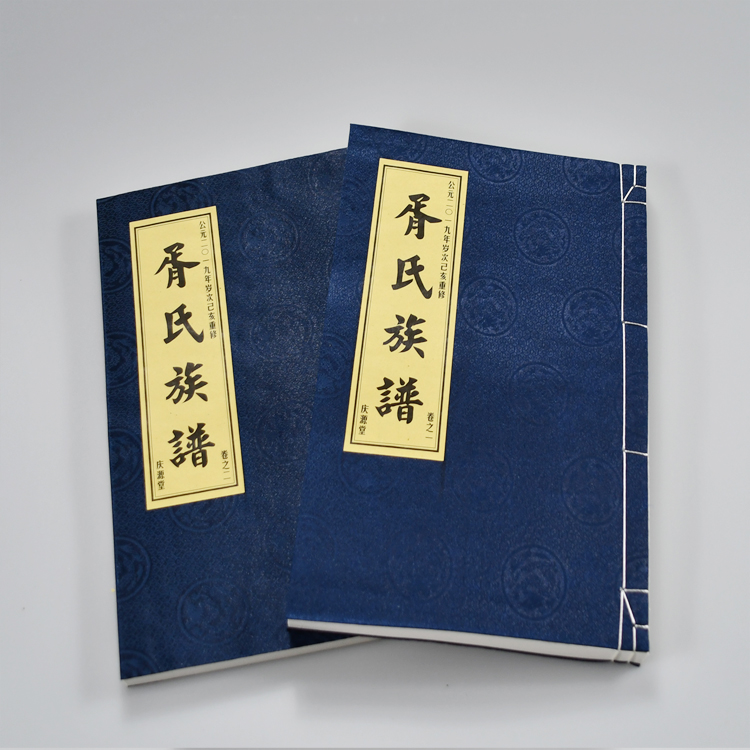 江苏张家港家谱印制 苏州族谱设计 昆山族谱宣纸印刷厂 印制家谱机构