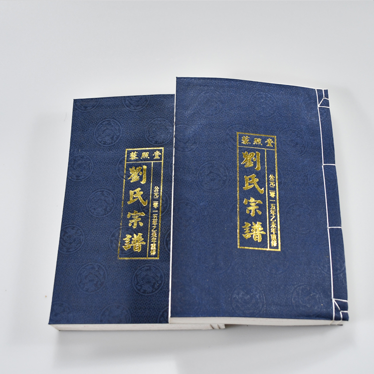 宝应家谱印刷价格 江都家谱印刷厂 高邮印刷族谱厂家 仪征族谱印刷机构