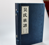 家谱印刷厂 族谱印刷 宣纸印刷 天泰家谱印刷 家谱印刷价格 客户要求定制 生产 老谱翻印