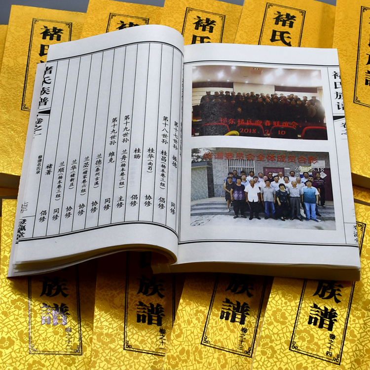 永康家谱印刷厂 族谱制作 印刷家谱报价明细表 家谱排版设计 --天泰家谱印刷厂