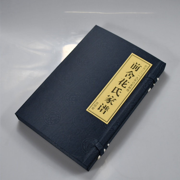 宣纸家谱线装书印刷 家谱族谱编修 老谱翻印 天泰值得信赖 专注家谱印刷