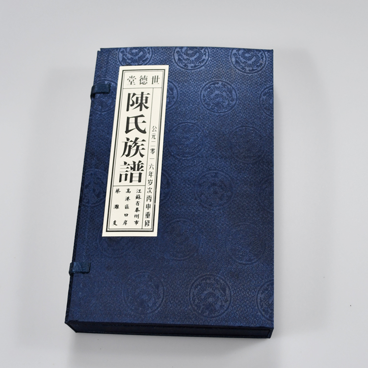 溧阳家谱印刷 金坛家谱族谱印刷 常州家谱宣纸印刷厂 族谱编修 专业机构--天泰家谱印刷厂