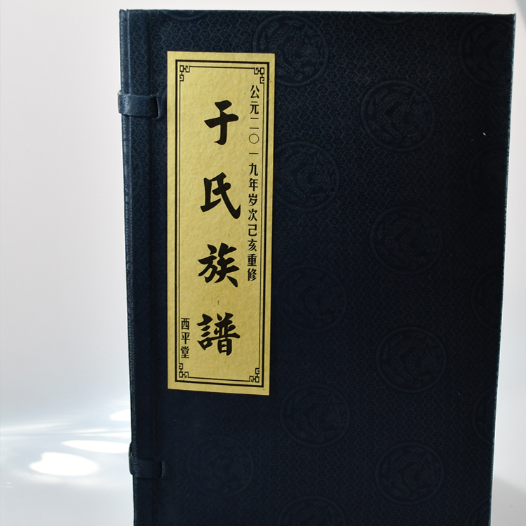 淮安家谱宣纸印刷厂  家谱族谱印刷报价 家谱印刷厂   专业机构--天泰家谱印刷厂