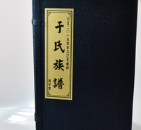 族谱宣纸印刷制作 族谱印刷哪家好 仿古线装族谱印刷