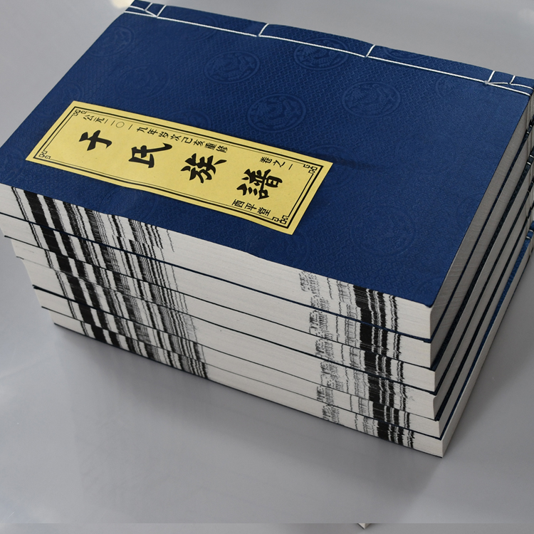 家谱宣纸诗集印刷 家谱印刷报价 宣纸古籍印刷厂 全面高效的印刷服务