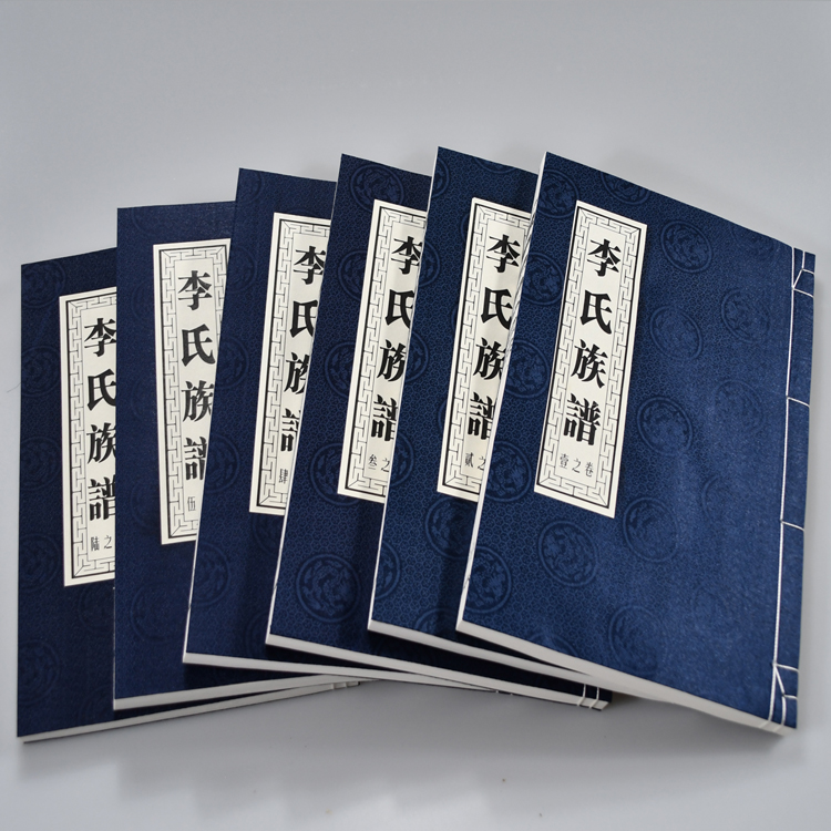 云南家谱制作 山东古式线装家谱 福建宣纸印刷厂 专业机构--天泰家谱印刷厂