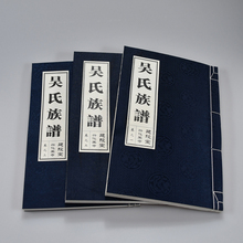 家谱印刷厂 族谱印刷 宣纸印刷 天泰家谱印刷 线装书 装帧布 生产 修家谱