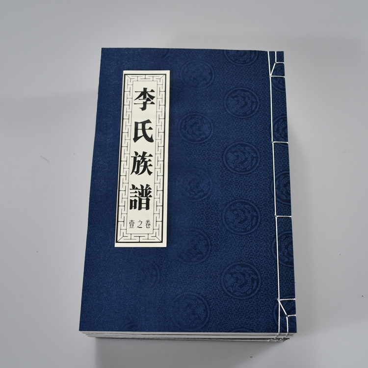 湖南家谱印刷 黑龙江族谱印刷机构 古式线装家谱 专注宣纸印刷