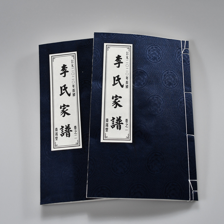 高邮家谱编修印刷厂 邗江宣纸印刷公司 江都宣纸印刷厂--天泰家谱印刷厂