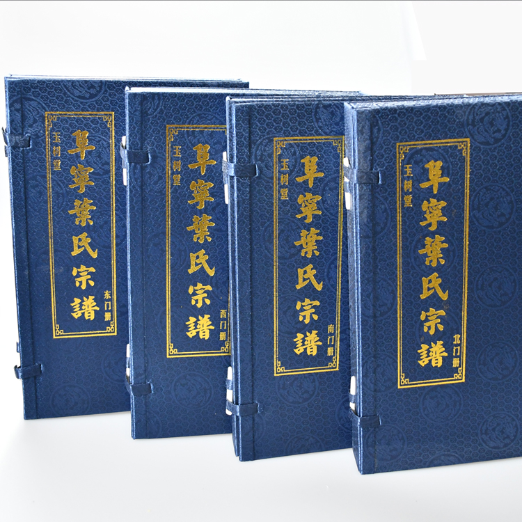 扬州家谱印刷厂 江都族谱印刷厂 宝应专业家谱印刷 家谱排版设计公司一本起印 天泰家谱印刷厂