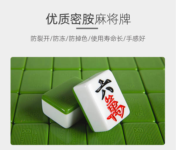 宣和麻将牌