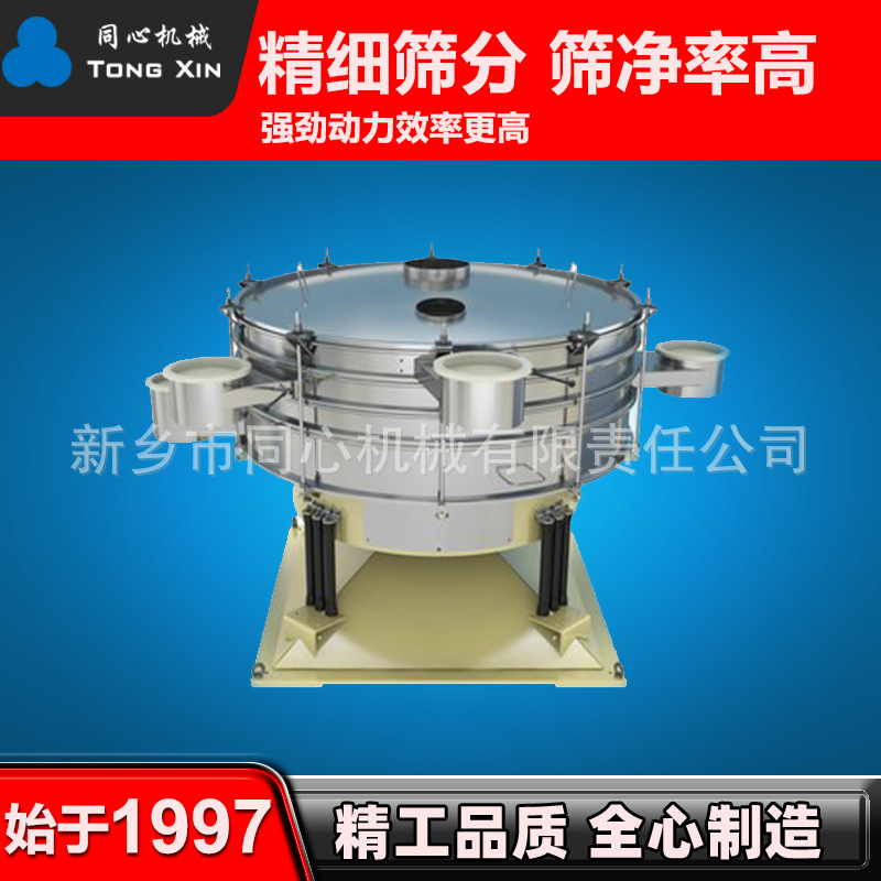 河南同心 厂家直供仿人工多种自清网系统多层振动摇摆筛分机 21年品牌保障