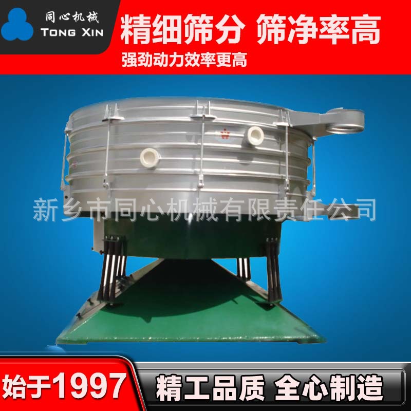 同心厂家生产供应大产量圆形精细筛分机筛分粘性大纤维多的圆形振动摇摆筛振动筛