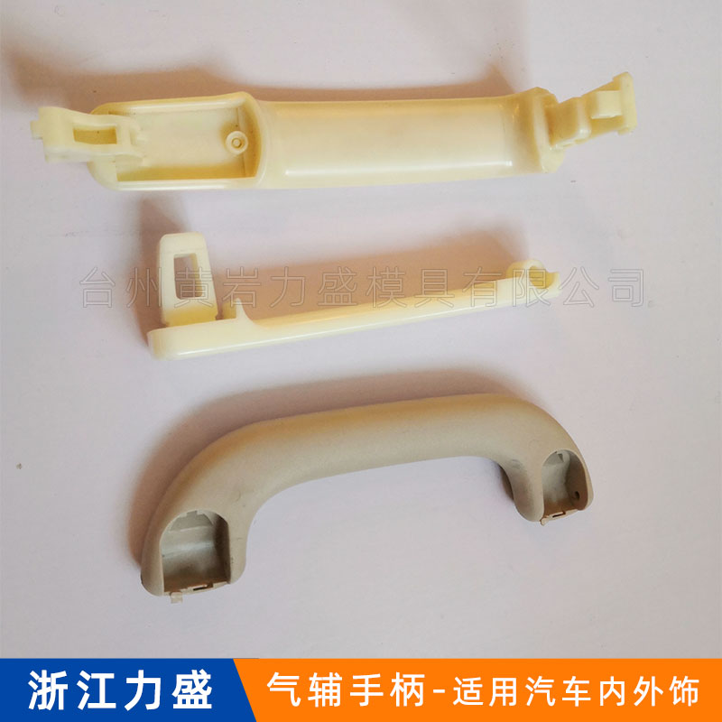 气辅手柄 气辅手柄模具 注塑模具