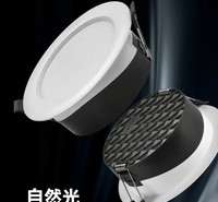 木林森筒灯木林森商照尚系列全塑筒灯5W-6500K白色   正宗行货 品类齐全 全国发货