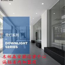 木林森照明木林森商照安徽招商运营中心诚招省内各区域加盟商