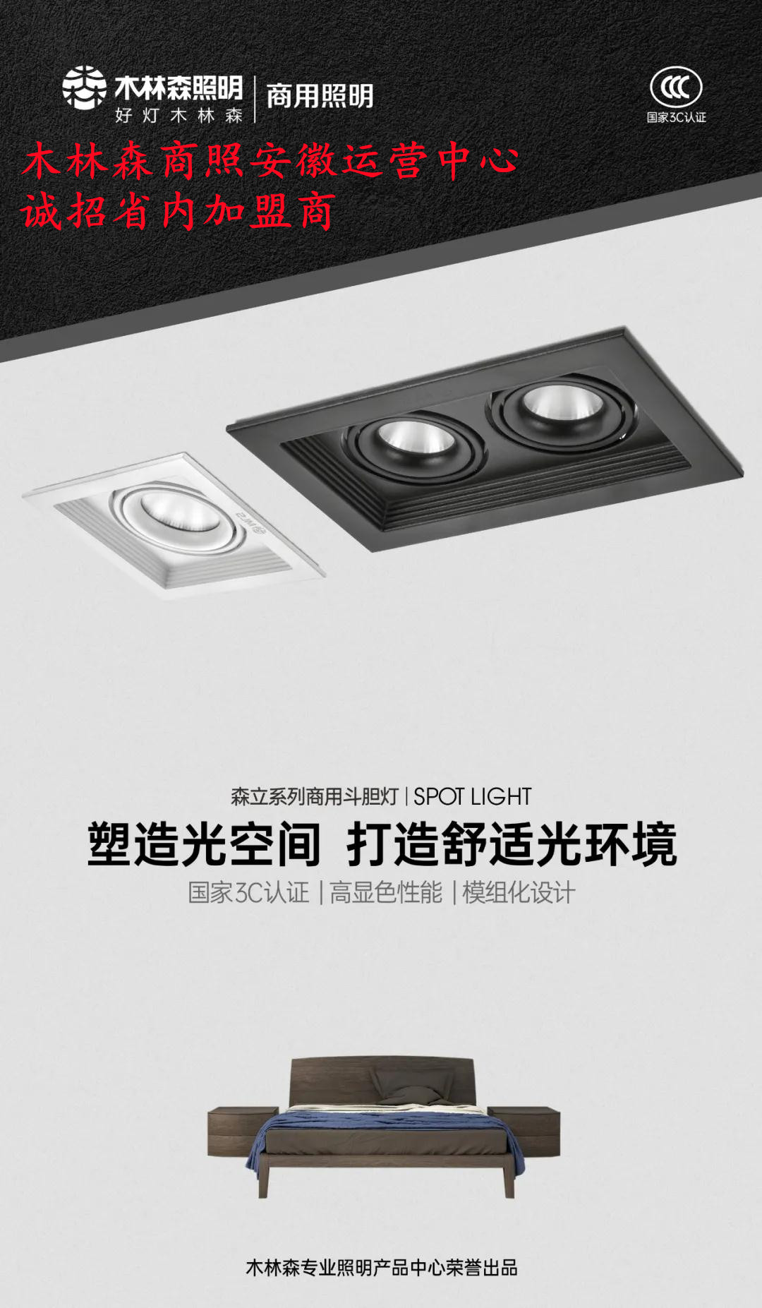 木林森LED照明森立DD50尺寸135*135mm豆胆灯架开孔95*95mm_1头铁哑黑色