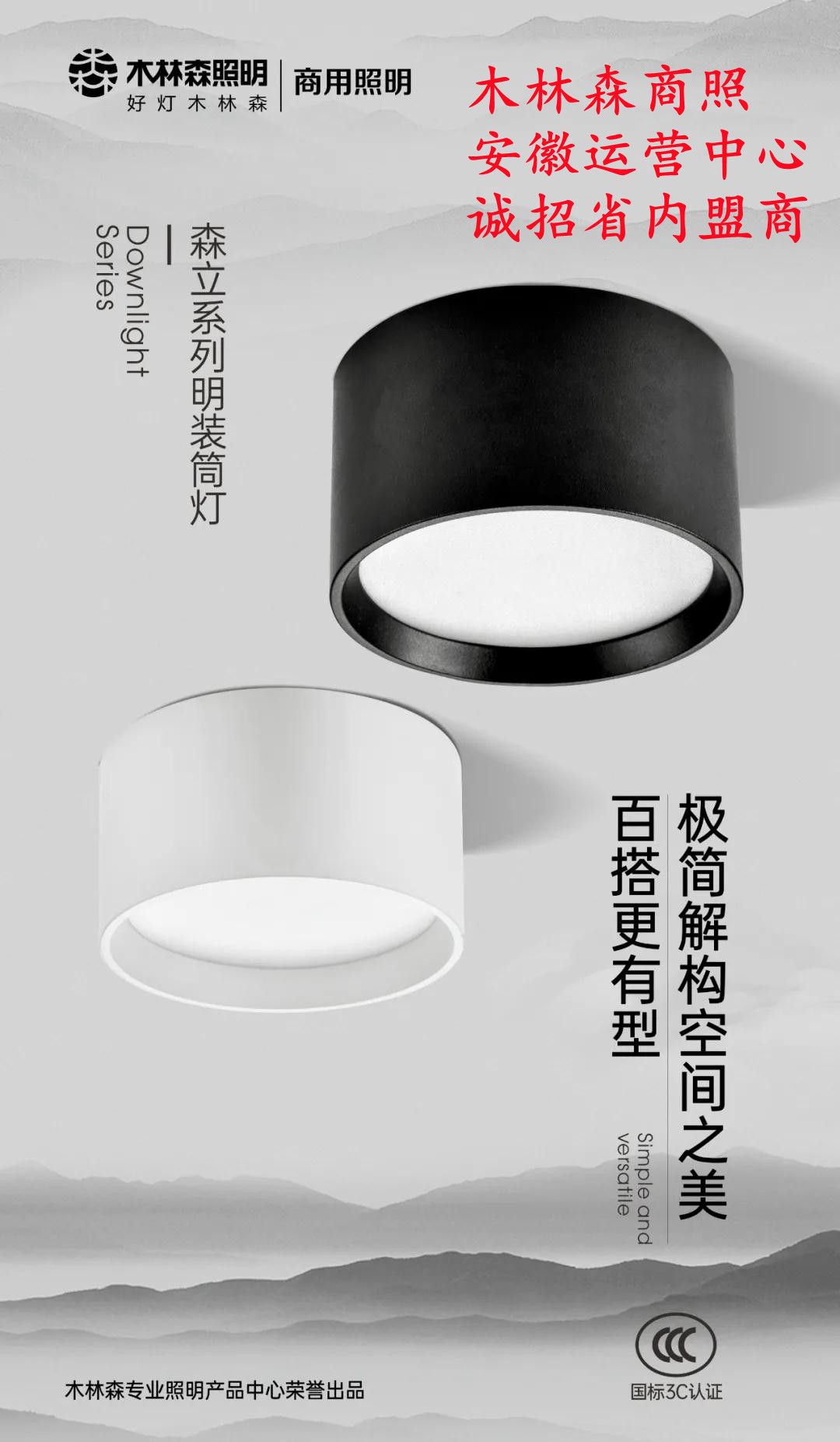 木林森照明木林森筒灯森立系列WD83-9W-4000K沙白色明装筒灯