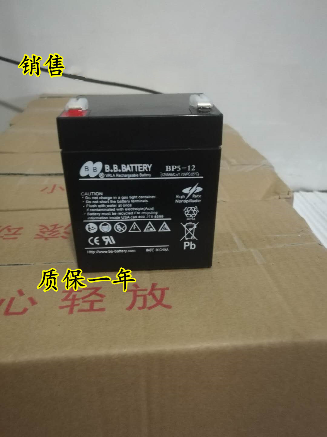 美美BB蓄电池BP5-12 12V5AH 消防主机控制柜机器人电瓶