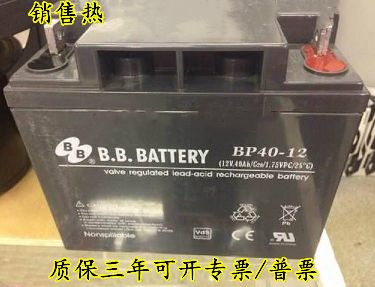 美美BB蓄电池BP40-12 12V40AH 太阳能 直流屏 UPS电源 通讯