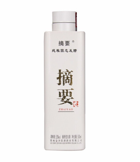 高度白酒金沙摘要供应商  整箱批发  促销  