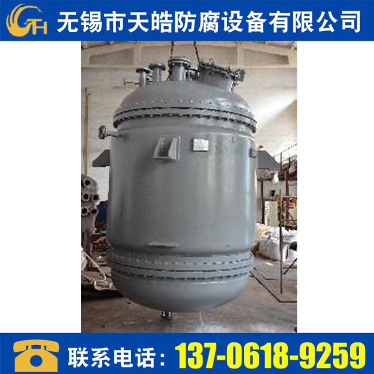 无锡天皓 钢衬四氟储罐 批发实验室反应釜 耐腐蚀衬四氟储罐 钢衬设备