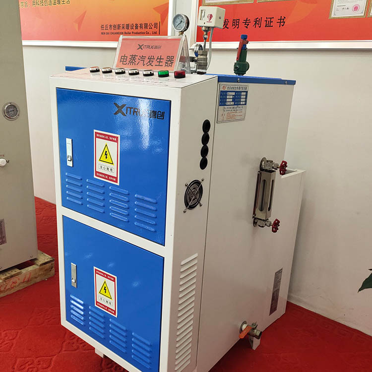 变频电磁蒸汽发生器