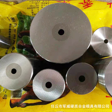 长期销售钨钢拉伸模 机械设备及配件 硬质合金钨钢模具 支持定制