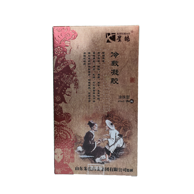 星皓艾灸液冷敷凝胶肌腱鞘炎健鞘膜炎滑膜炎风湿膏可定制