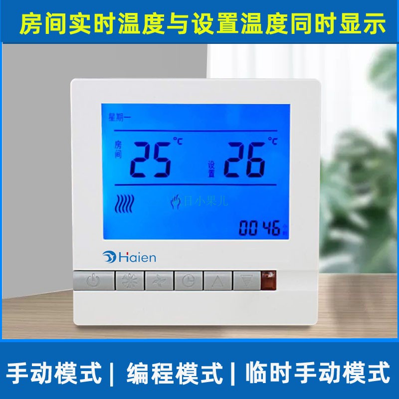 水暖面板温控器地暖温控电热执行器开关