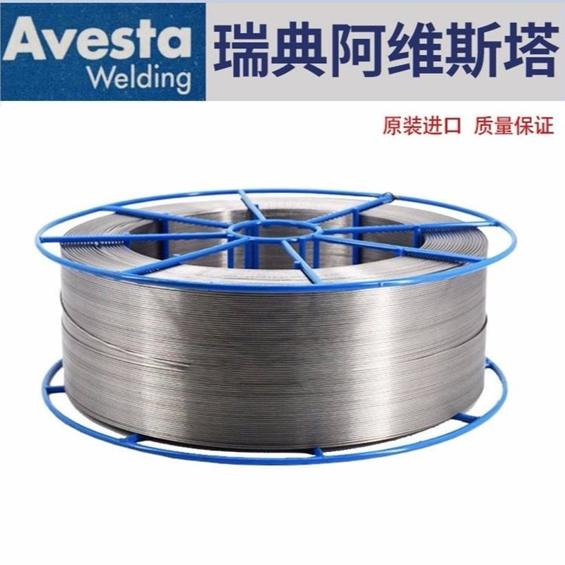 瑞典阿维斯塔Avesta 308L-Si/MVR-Si不锈钢焊丝ER308LSi进口焊丝1.01.2